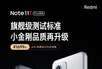 Redmi  Note11T Proϵ1699Ԫ  һ޷ 