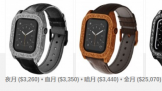 Apple Watch 7ͭ ɫѽɫ ۼ3000Ԫ