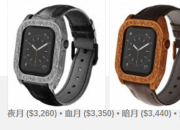 Apple Watch 7发布青铜 、金色、钛金属配色 售价3000美元左右