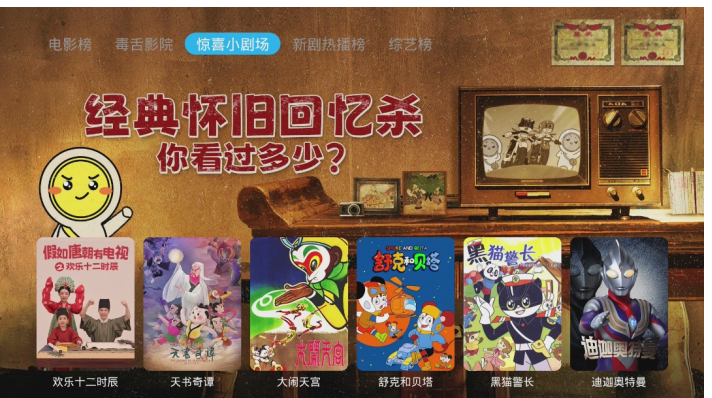 净化家庭大屏 虹领金精选优质少儿内容