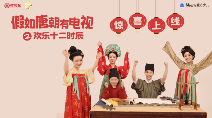 净化家庭大屏 虹领金精选优质少儿内容