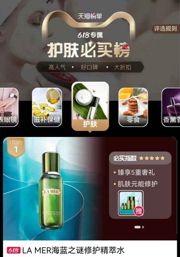 ��è618����񷢲��������Ǽҡ�LA MER��ԭʼ�˵Ⱦ�TOP1