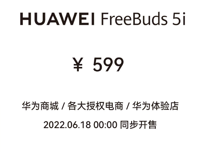 1299Ԫ Ϊ50FreeBuds 5iͬ