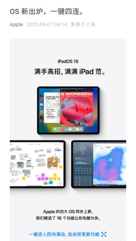 ƻᣡIOS 16ǳ M2оƬ 