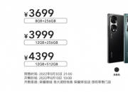荣耀 70 Pro于6月10日10:08正式开售 3699元起