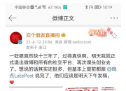 罗永浩退出社交平台埋头创业   债务还剩不到1亿
