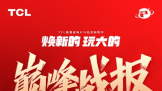 TCL 618սնһƷϲ