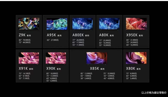 索尼新品X95EK对比中国本土产品TCL X11，哪一款更吃香？
