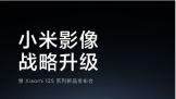 ׾С12S Ultra    IMX989 ͼ񴫸