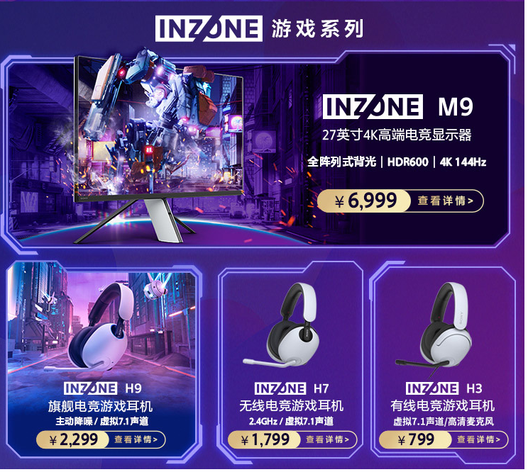 INZONE M9ʾа6999 Ԫ аһͬ 