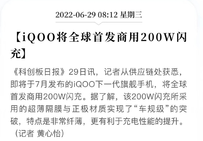 iQOO 10Ⱦͼع iQOO 10 Proȫ׷200W  