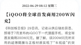 iQOO 10Ⱦͼع iQOO 10 Proȫ׷200W  
