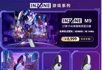 INZONEϷϵйаʽ  M9ʾ6999Ԫ 