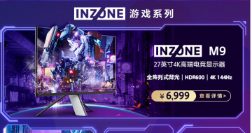 ����INZONE��Ϸϵ�й��а���ʽ����  M9��ʾ��6999Ԫ 
