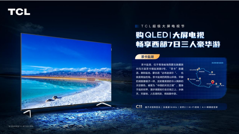 TCLͬλԱȣTCL C11ʱȺź̫࣡