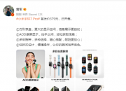 小米手环7 Pro 与 小米 Home WiFi  已开售                                         