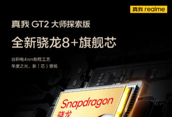 realmeGT2ʦ̽8+콢о ۳ 