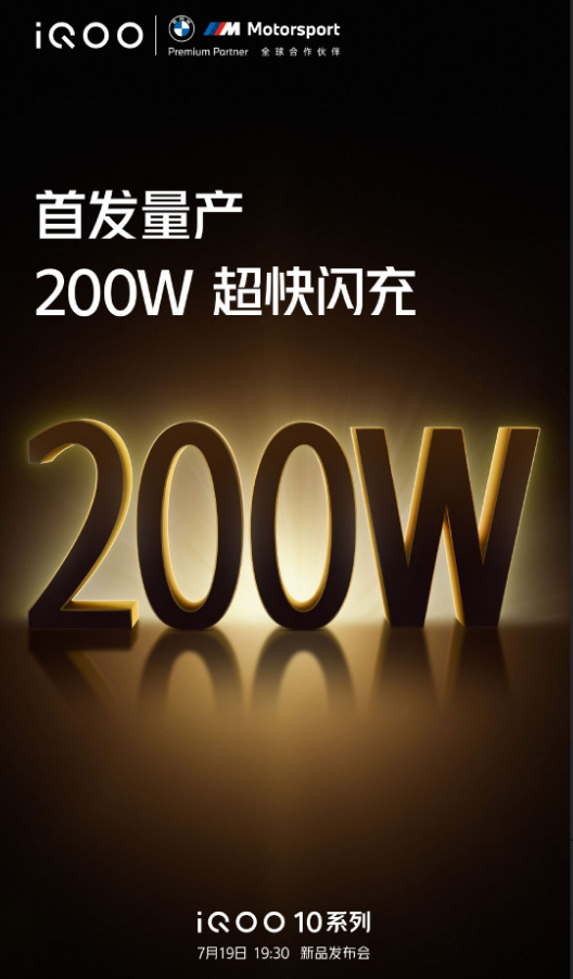 ׷200W  iQOO10ϵУ10