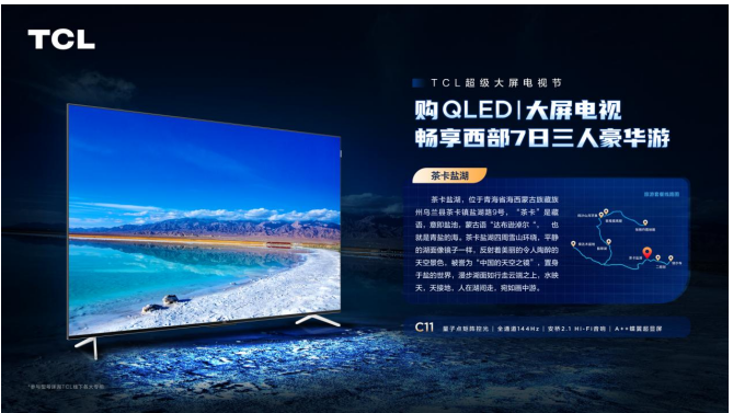 TCL C11ͺU7G-PROԱȣQLEDOLED˭㣿