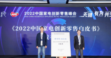 ��2022�й��ҵ紴�����۰�Ƥ�顷��ʽ����