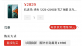 ׾һ콢12Sϵ  С11 Pro2829Ԫ