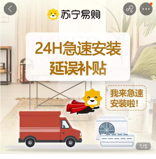 苏宁易购、海尔超级品牌节：家电低至899元