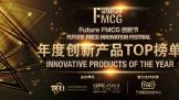 ʱ|2022 Future FMCGȴ²ƷTOP񵥳¯