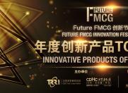ʱ|2022 Future FMCGȴ²ƷTOP񵥳¯