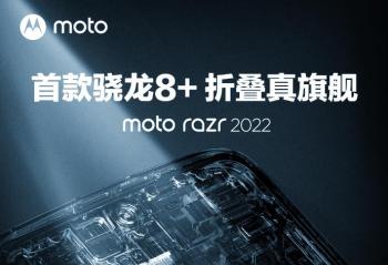 ׿8+۵콢  moto razr 2022 Ϊ۵