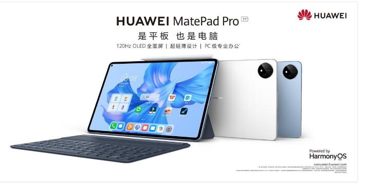 ۼ3499Ԫ HarmonyOS 3ĻΪMatePad Pro