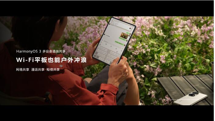 ۼ3499Ԫ HarmonyOS 3ĻΪMatePad Pro