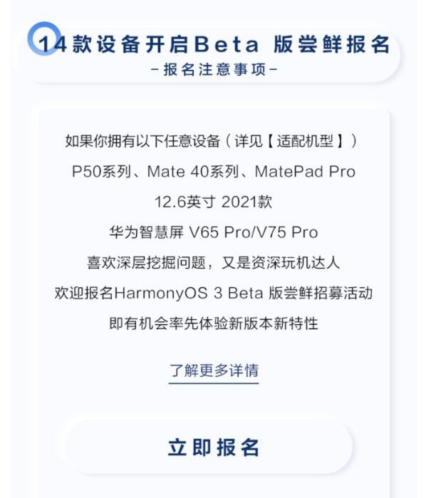 ΪHarmonyOS 3Beta/ҳʽ