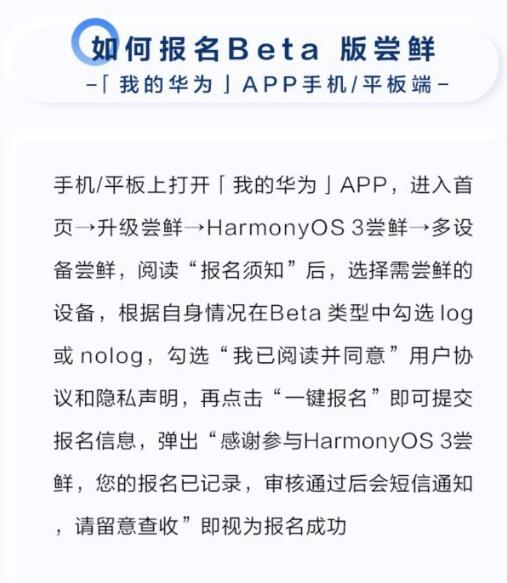 ΪHarmonyOS 3Beta/ҳʽ