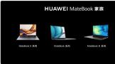 ȫHUAWEI MateBook X Proǻ콢ᱡ  PCҵ±