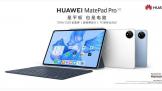 ۼ3499Ԫ HarmonyOS 3ĻΪMatePad Pro