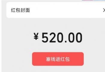 ˮϦ˽ ΢520Ԫ 