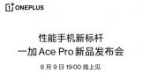 ֻ±һAcePro   8919:00                                      