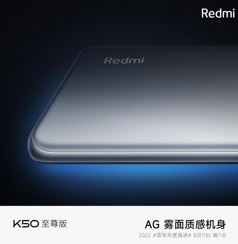 小米 Redmi K50 至尊版「银迹」全身照亮相  更多细节曝光 