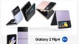 三星Galaxy Z Flip4和Galaxy Z Fold4国行版价格  8月22日发布 