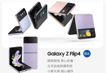 ϸھ  ʺŮԵֻGalaxy Z Flip4
