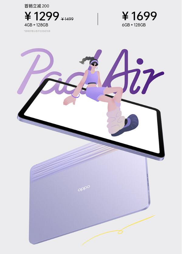 OPPO Enco Air2i 、OPPO Pad Air「8+128 版本 今日10点开卖 