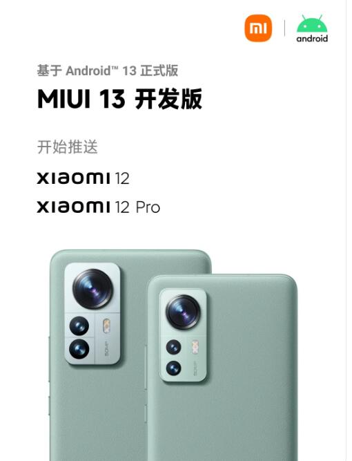 Android 13 ʽС 12 / ProRedmi K50 Pro  