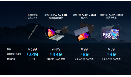 2199ԪСPad Pro 2022״ƽӰ顰¡׼X-MAX