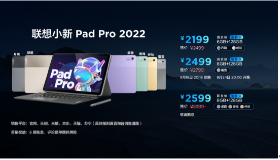 2199ԪСPad Pro 2022״ƽӰ顰¡׼X-MAX