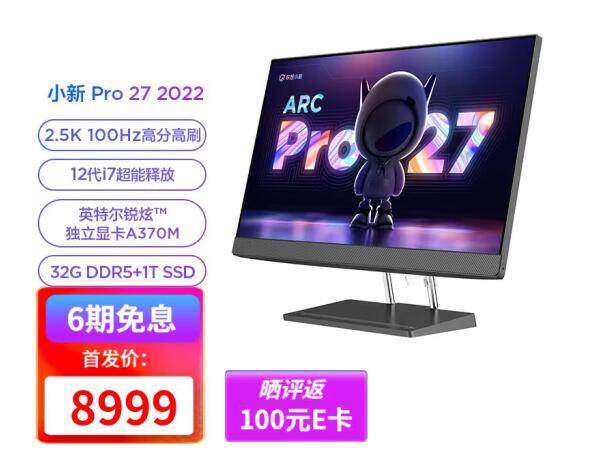 С Pro 27 һŰʽ  ׷ 8999 Ԫ