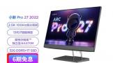 С Pro 27 һŰʽ  ׷ 8999 Ԫ