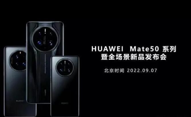 Ӳƻ14  ΪMate50 и࿴ 