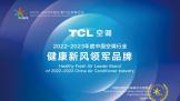 ٶն·Ʒƴ󽱣TCLյ·Ʒʵ