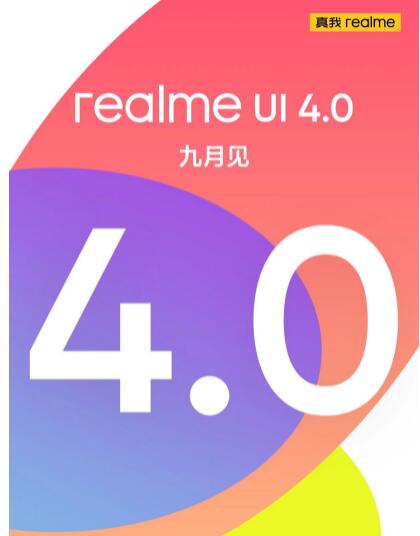 realmeٷ9Ƴrealme UI 4.0  ѧк