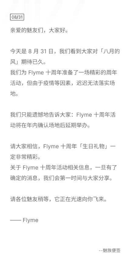  Flyme ʮھٰ  2022